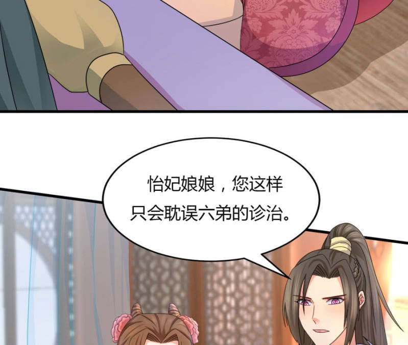 《绝色医妃》漫画最新章节神乎其技？！免费下拉式在线观看章节第【24】张图片