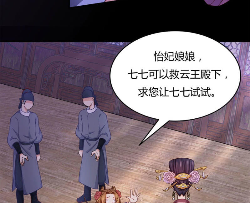 《绝色医妃》漫画最新章节神乎其技？！免费下拉式在线观看章节第【30】张图片