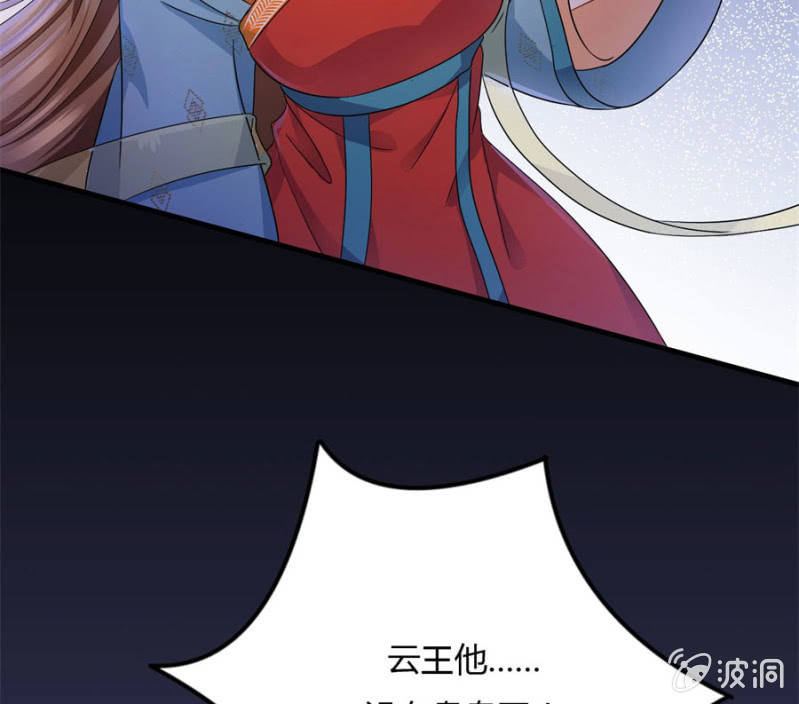 《绝色医妃》漫画最新章节神乎其技？！免费下拉式在线观看章节第【33】张图片