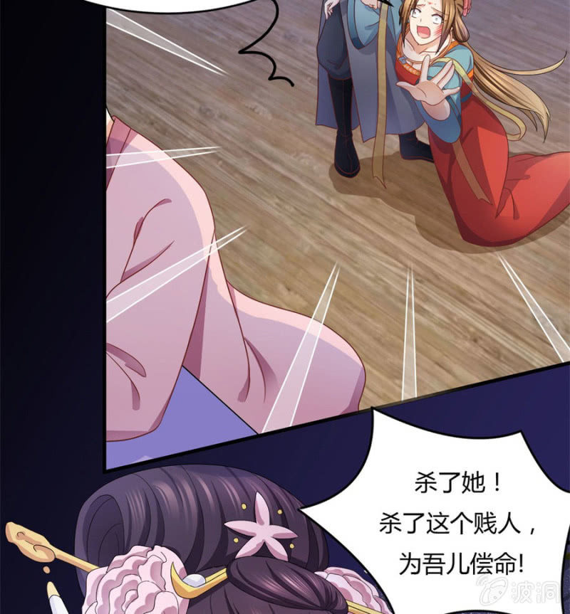 《绝色医妃》漫画最新章节神乎其技？！免费下拉式在线观看章节第【37】张图片