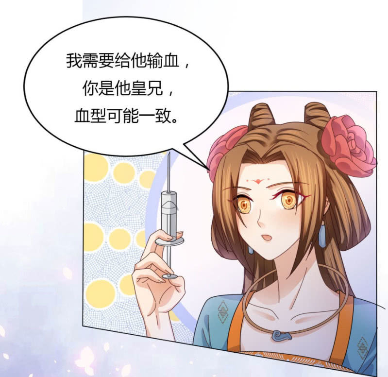 《绝色医妃》漫画最新章节神乎其技？！免费下拉式在线观看章节第【58】张图片