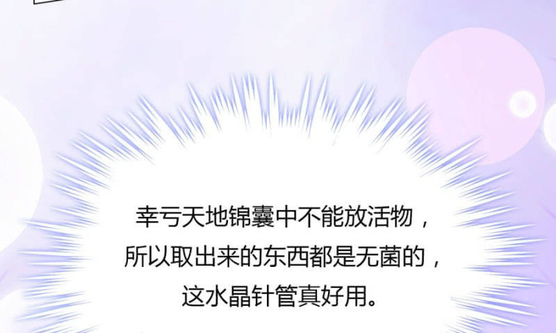 《绝色医妃》漫画最新章节神乎其技？！免费下拉式在线观看章节第【64】张图片