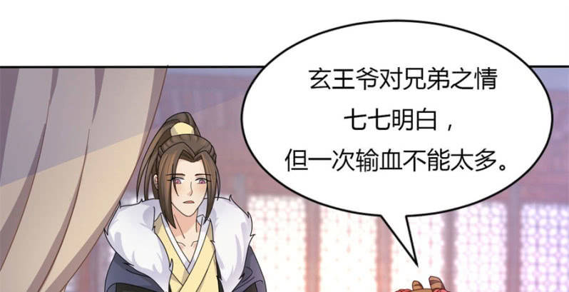 《绝色医妃》漫画最新章节神乎其技？！免费下拉式在线观看章节第【68】张图片