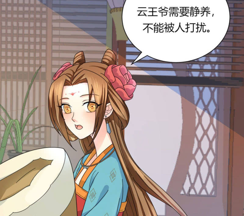 《绝色医妃》漫画最新章节唯有他关心我免费下拉式在线观看章节第【12】张图片