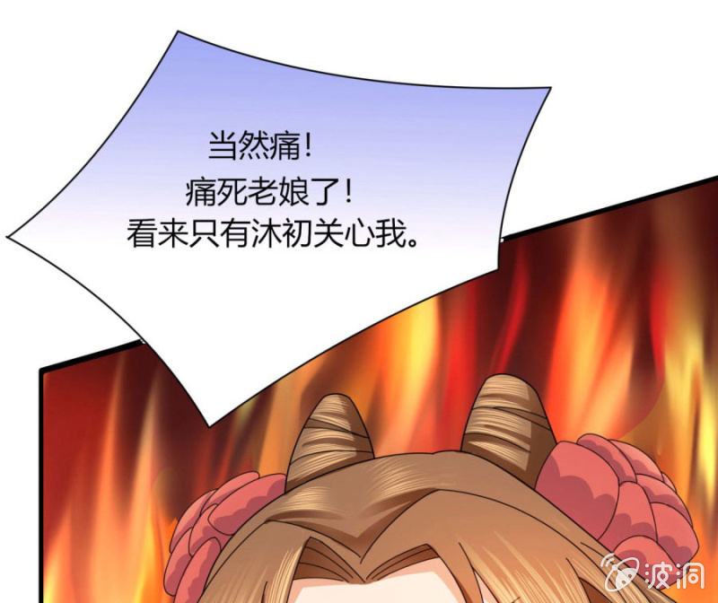 《绝色医妃》漫画最新章节唯有他关心我免费下拉式在线观看章节第【21】张图片