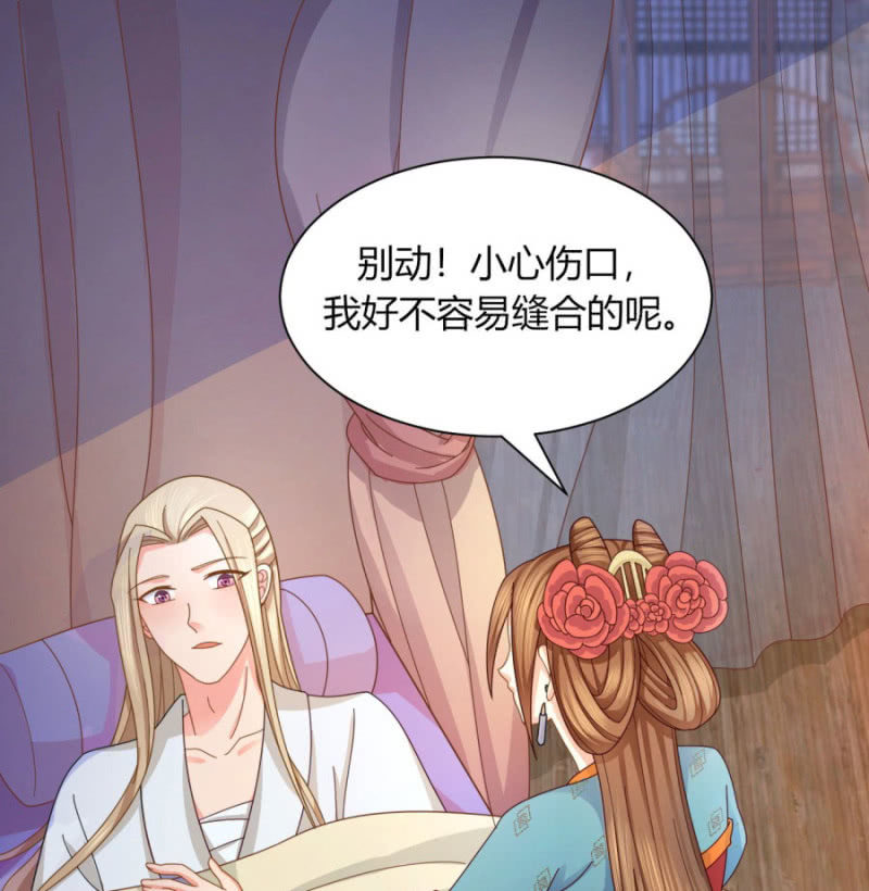 《绝色医妃》漫画最新章节唯有他关心我免费下拉式在线观看章节第【28】张图片