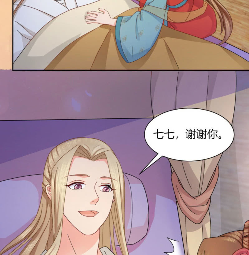 《绝色医妃》漫画最新章节唯有他关心我免费下拉式在线观看章节第【31】张图片