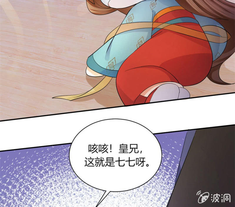 《绝色医妃》漫画最新章节唯有他关心我免费下拉式在线观看章节第【41】张图片