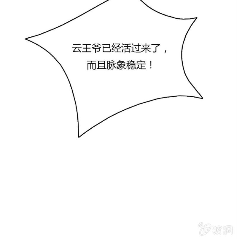 《绝色医妃》漫画最新章节唯有他关心我免费下拉式在线观看章节第【5】张图片