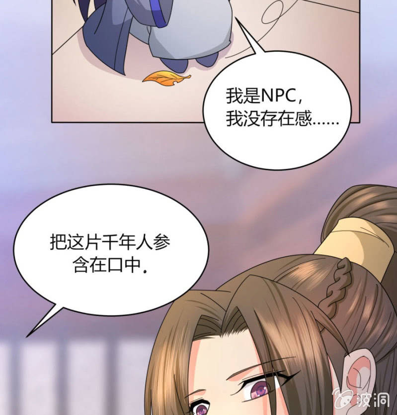 《绝色医妃》漫画最新章节唯有他关心我免费下拉式在线观看章节第【53】张图片