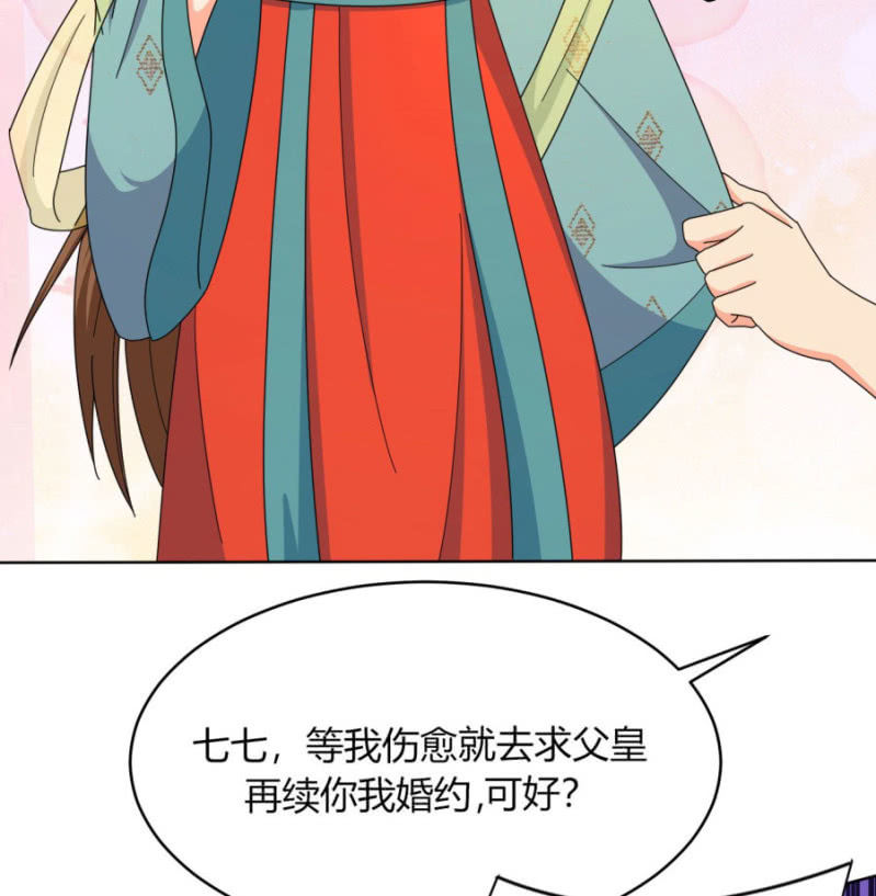 《绝色医妃》漫画最新章节唯有他关心我免费下拉式在线观看章节第【56】张图片