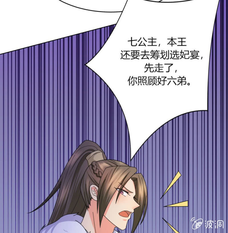 《绝色医妃》漫画最新章节唯有他关心我免费下拉式在线观看章节第【57】张图片