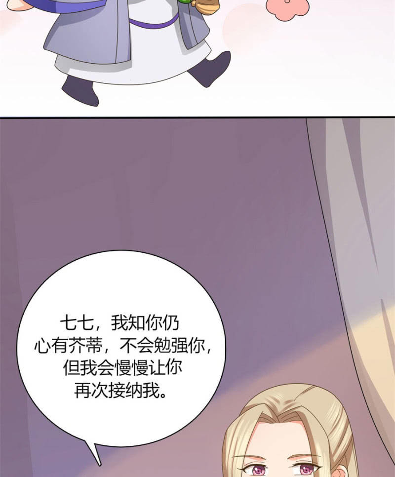 《绝色医妃》漫画最新章节唯有他关心我免费下拉式在线观看章节第【68】张图片