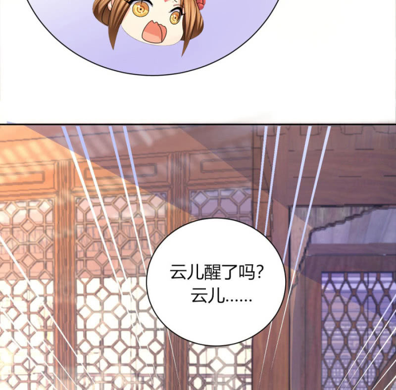 《绝色医妃》漫画最新章节唯有他关心我免费下拉式在线观看章节第【9】张图片