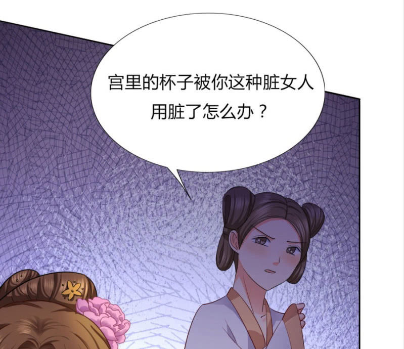 《绝色医妃》漫画最新章节竟敢欺辱本王的女人免费下拉式在线观看章节第【34】张图片