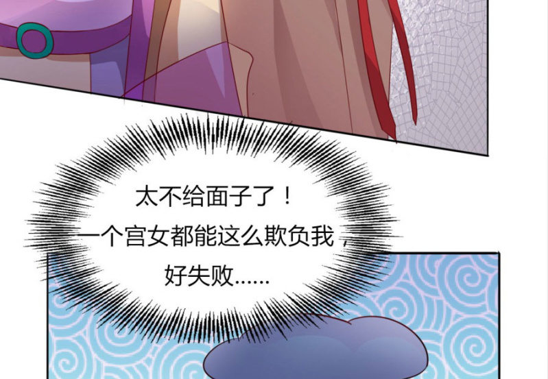 《绝色医妃》漫画最新章节竟敢欺辱本王的女人免费下拉式在线观看章节第【36】张图片