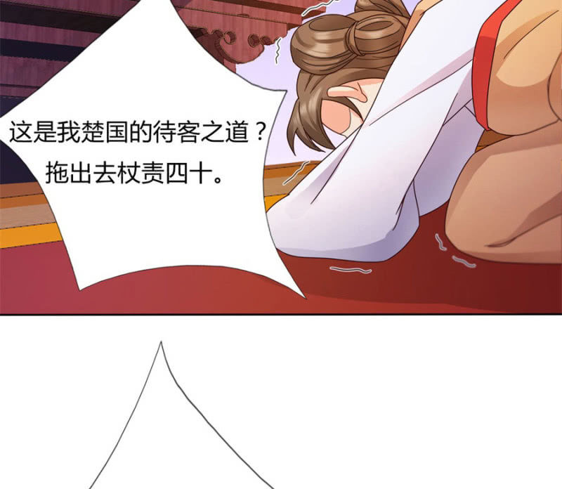 《绝色医妃》漫画最新章节竟敢欺辱本王的女人免费下拉式在线观看章节第【51】张图片