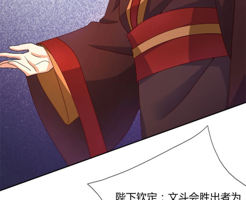 《绝色医妃》漫画最新章节专心点~免费下拉式在线观看章节第【11】张图片