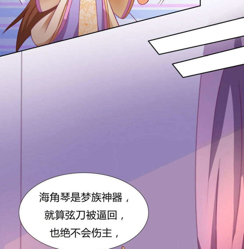 《绝色医妃》漫画最新章节专心点~免费下拉式在线观看章节第【18】张图片