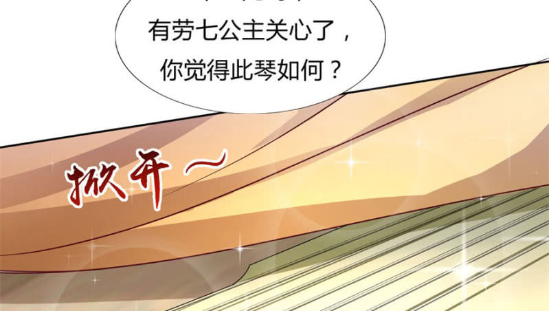 《绝色医妃》漫画最新章节专心点~免费下拉式在线观看章节第【32】张图片