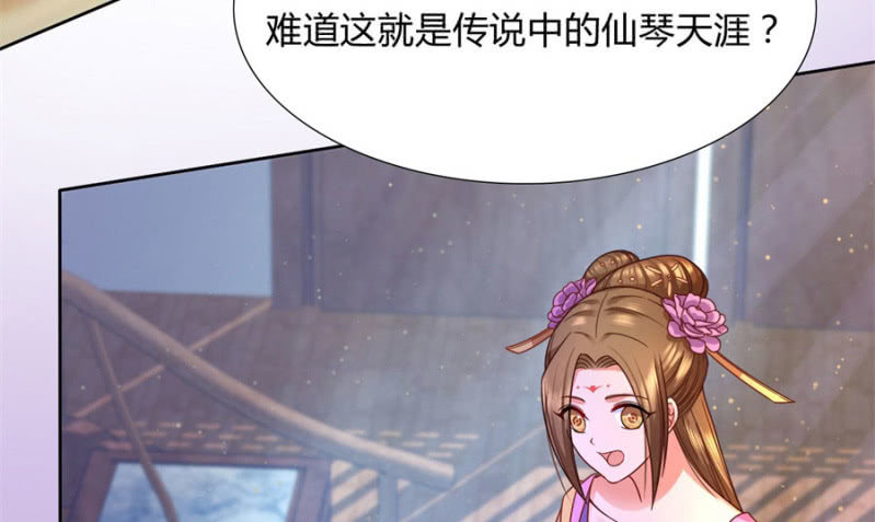 《绝色医妃》漫画最新章节专心点~免费下拉式在线观看章节第【34】张图片