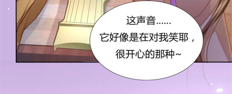 《绝色医妃》漫画最新章节专心点~免费下拉式在线观看章节第【36】张图片