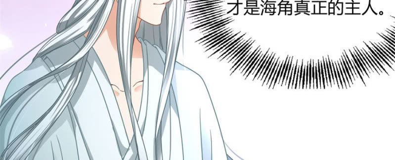 《绝色医妃》漫画最新章节专心点~免费下拉式在线观看章节第【38】张图片