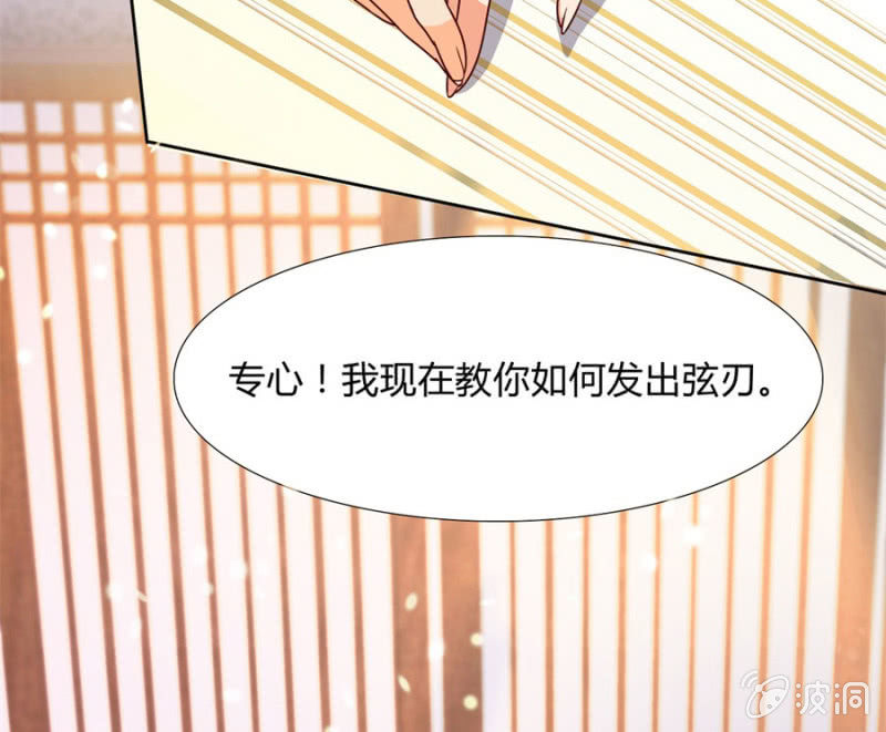 《绝色医妃》漫画最新章节专心点~免费下拉式在线观看章节第【41】张图片