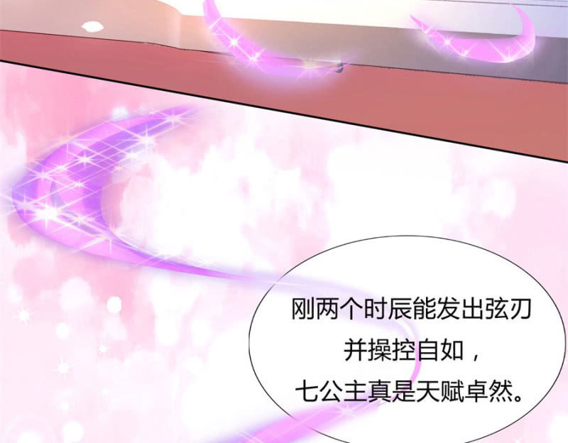 《绝色医妃》漫画最新章节专心点~免费下拉式在线观看章节第【46】张图片