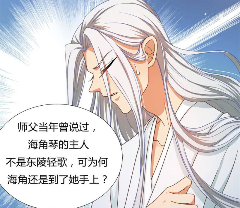 《绝色医妃》漫画最新章节专心点~免费下拉式在线观看章节第【56】张图片