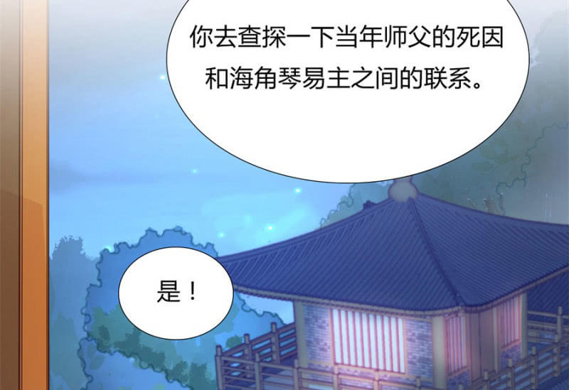 《绝色医妃》漫画最新章节专心点~免费下拉式在线观看章节第【59】张图片