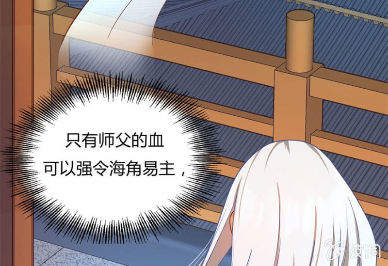 《绝色医妃》漫画最新章节专心点~免费下拉式在线观看章节第【61】张图片