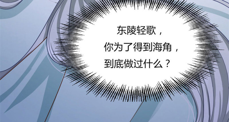 《绝色医妃》漫画最新章节专心点~免费下拉式在线观看章节第【64】张图片