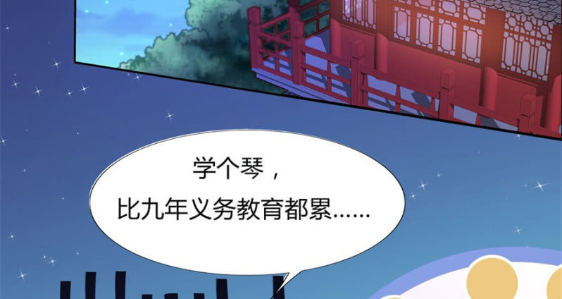 《绝色医妃》漫画最新章节专心点~免费下拉式在线观看章节第【67】张图片