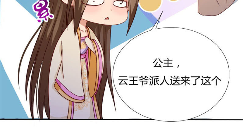 《绝色医妃》漫画最新章节专心点~免费下拉式在线观看章节第【69】张图片