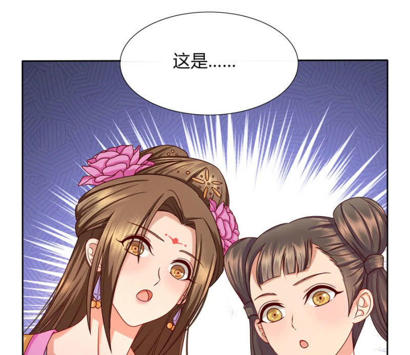 《绝色医妃》漫画最新章节专心点~免费下拉式在线观看章节第【70】张图片