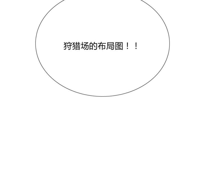 《绝色医妃》漫画最新章节专心点~免费下拉式在线观看章节第【72】张图片