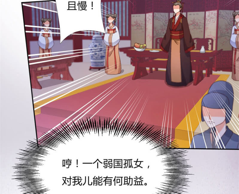 《绝色医妃》漫画最新章节专心点~免费下拉式在线观看章节第【9】张图片