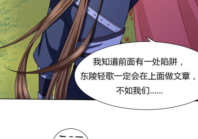 《绝色医妃》漫画最新章节七七夺旗，玄王拒婚免费下拉式在线观看章节第【10】张图片