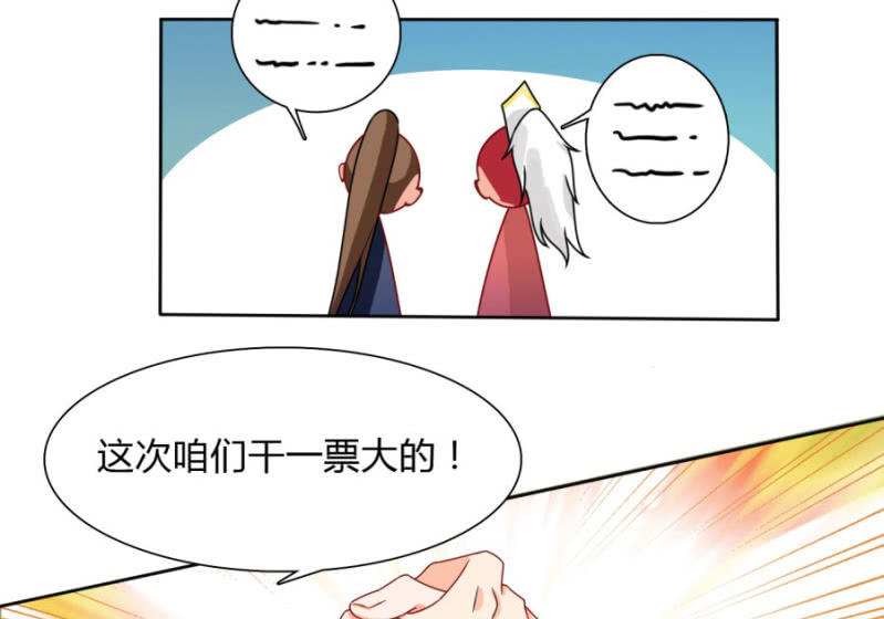 《绝色医妃》漫画最新章节七七夺旗，玄王拒婚免费下拉式在线观看章节第【11】张图片