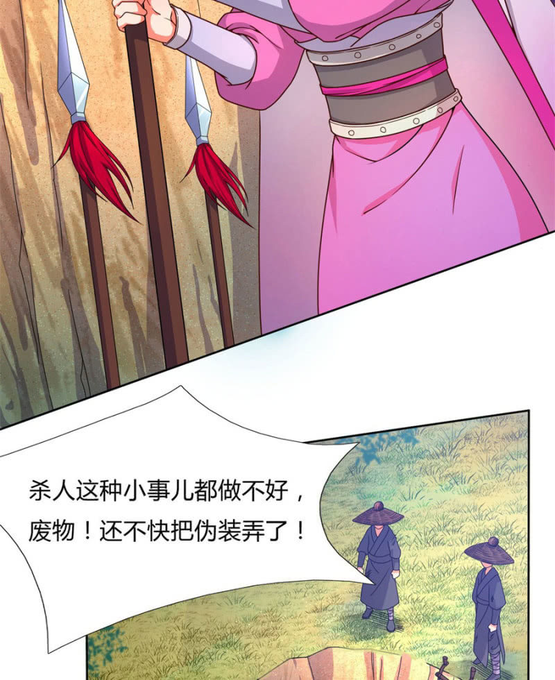 《绝色医妃》漫画最新章节七七夺旗，玄王拒婚免费下拉式在线观看章节第【14】张图片