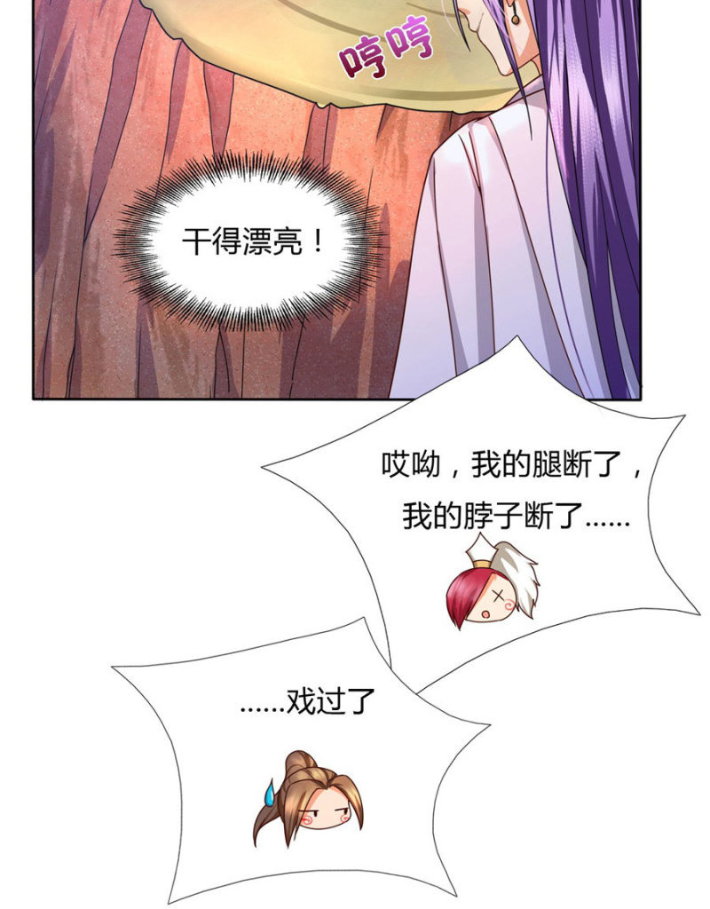 《绝色医妃》漫画最新章节七七夺旗，玄王拒婚免费下拉式在线观看章节第【19】张图片