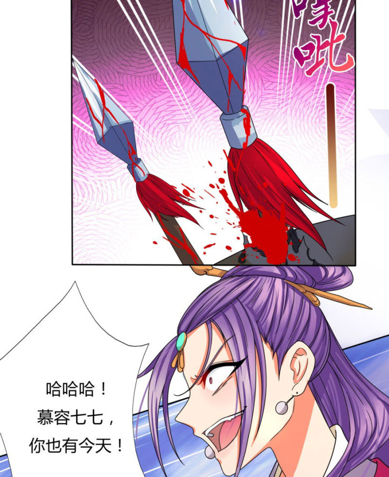 《绝色医妃》漫画最新章节七七夺旗，玄王拒婚免费下拉式在线观看章节第【22】张图片