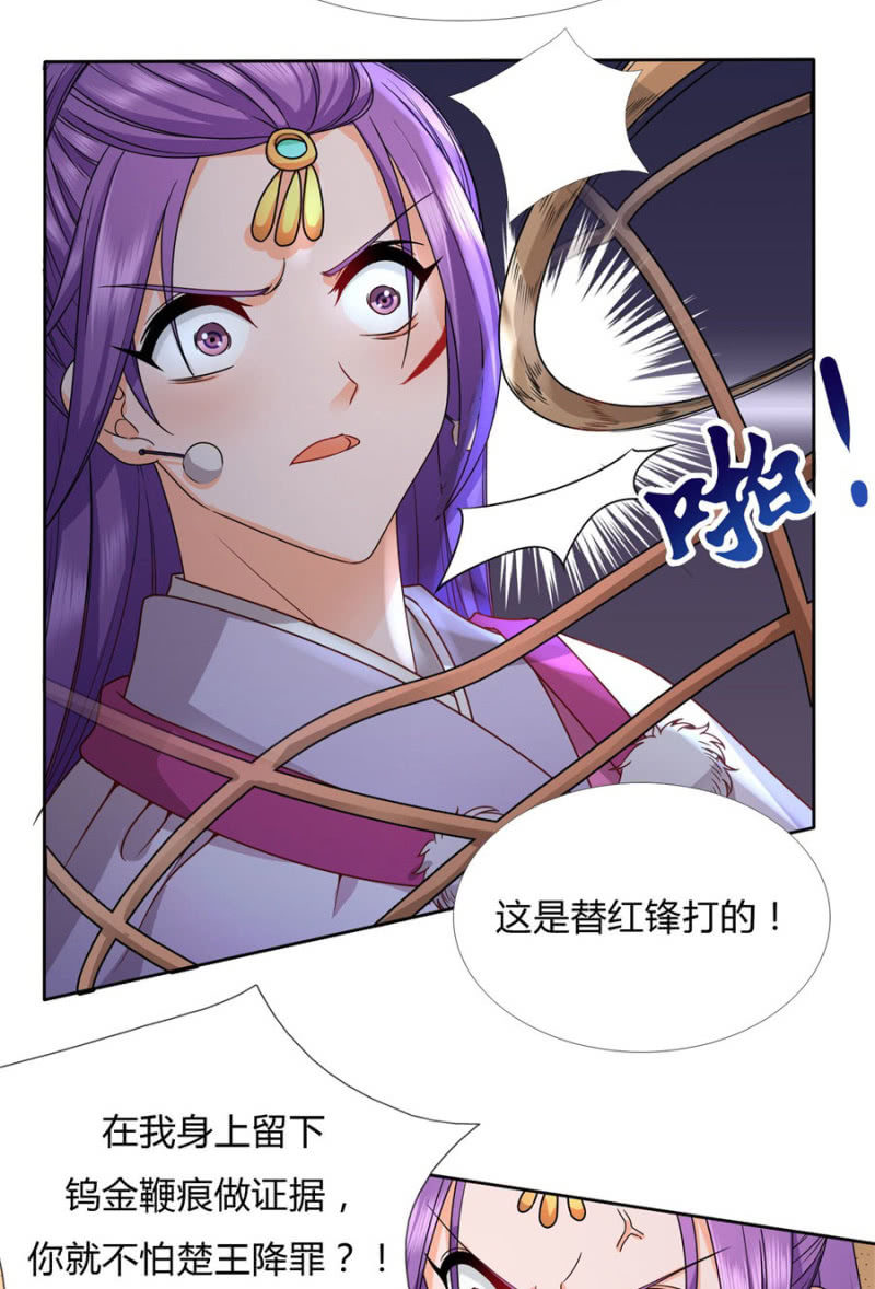 《绝色医妃》漫画最新章节七七夺旗，玄王拒婚免费下拉式在线观看章节第【27】张图片