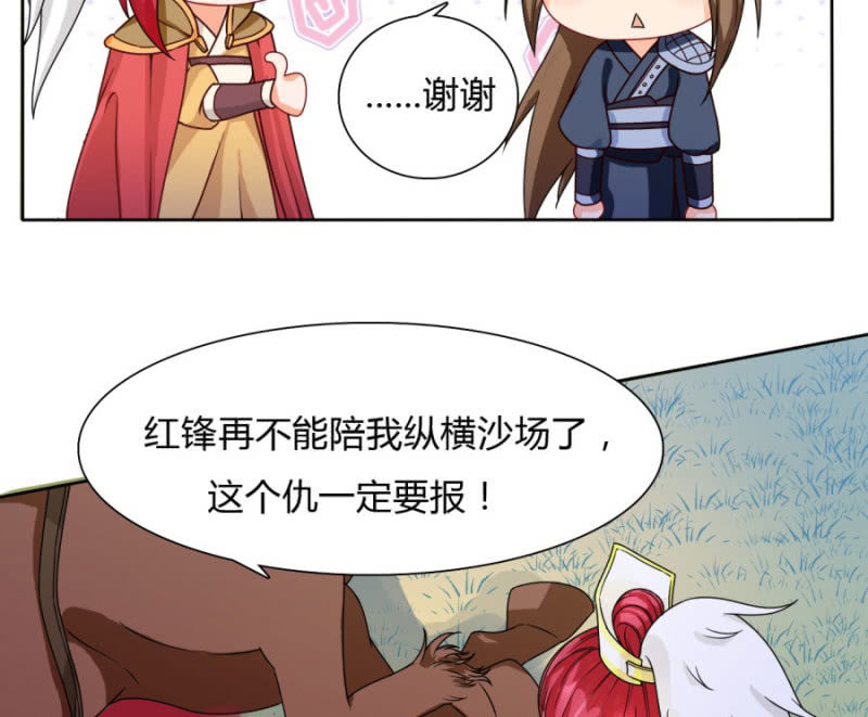 《绝色医妃》漫画最新章节七七夺旗，玄王拒婚免费下拉式在线观看章节第【8】张图片