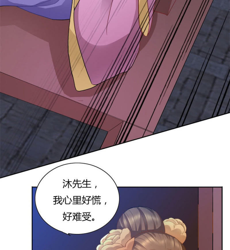 《绝色医妃》漫画最新章节就让我做你的药免费下拉式在线观看章节第【13】张图片