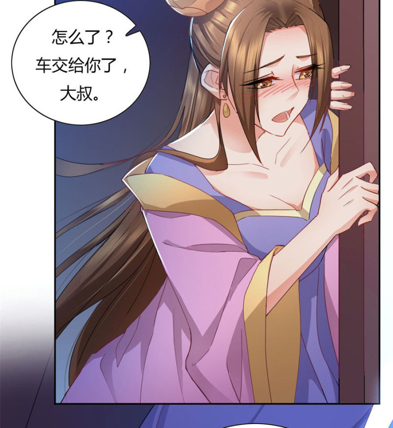 《绝色医妃》漫画最新章节就让我做你的药免费下拉式在线观看章节第【14】张图片