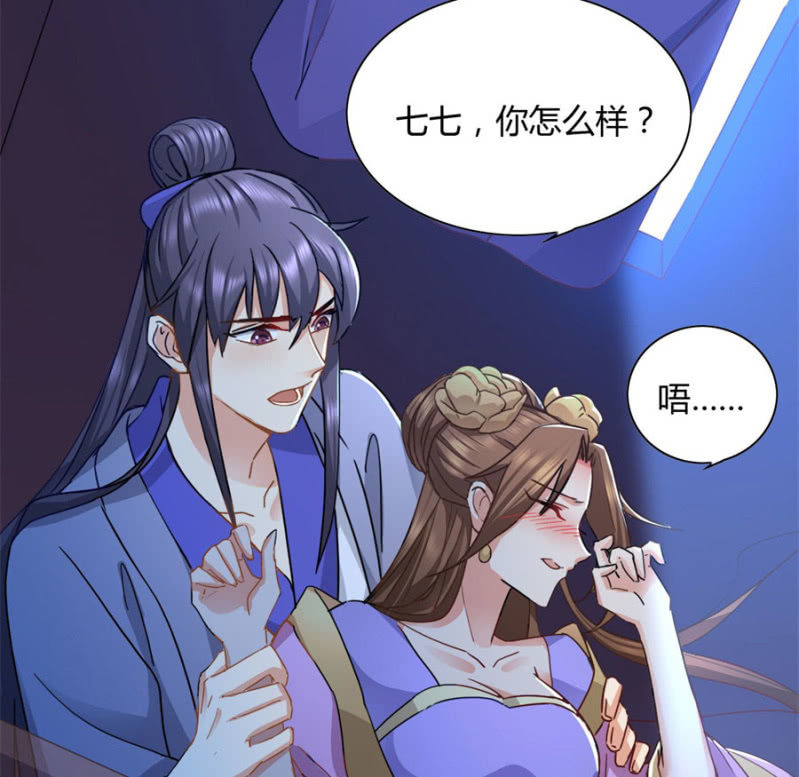 《绝色医妃》漫画最新章节就让我做你的药免费下拉式在线观看章节第【15】张图片