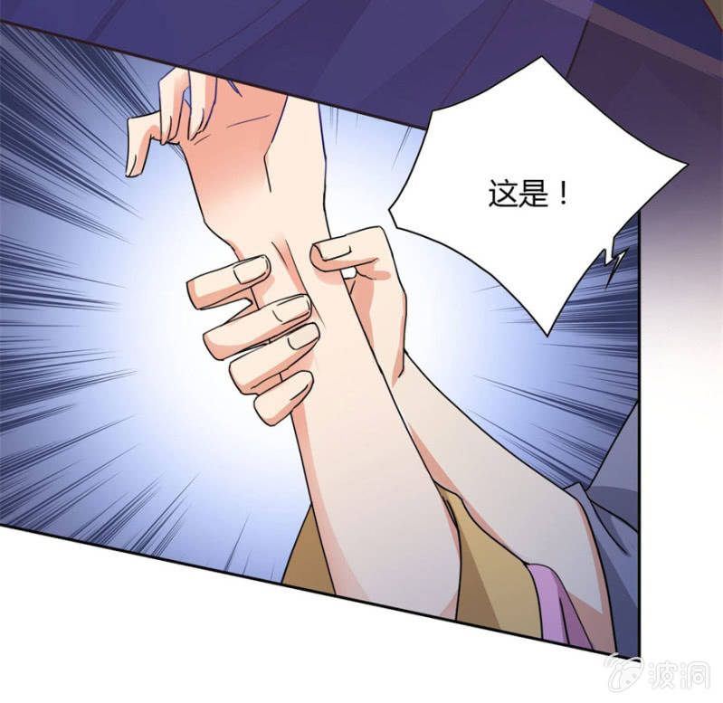 《绝色医妃》漫画最新章节就让我做你的药免费下拉式在线观看章节第【17】张图片