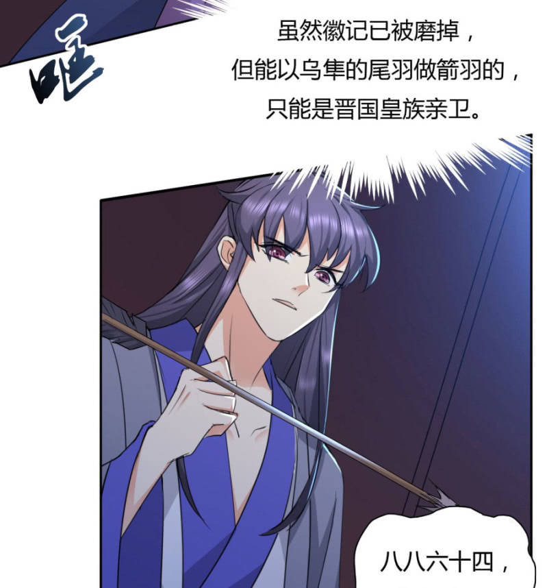 《绝色医妃》漫画最新章节就让我做你的药免费下拉式在线观看章节第【19】张图片